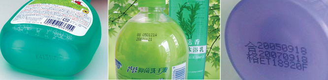 长沙领达电子科技有限公司,长沙连续式喷码设备供应,大字符喷码机图供应,激光喷码机供应 长沙领达电子科技有限公司,长沙连续式喷码设备供应,大字符喷码机图供应,激光喷码机供应