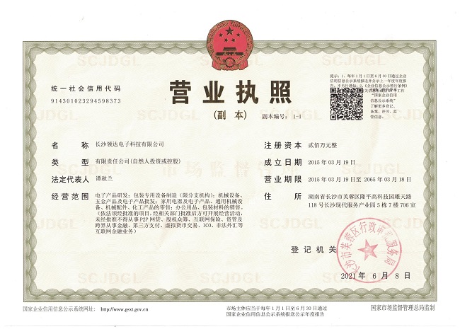 长沙领达电子科技有限公司,长沙连续式喷码设备供应,大字符喷码机图供应,激光喷码机供应 长沙领达电子科技有限公司,长沙连续式喷码设备供应,大字符喷码机图供应,激光喷码机供应